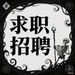 求职招聘